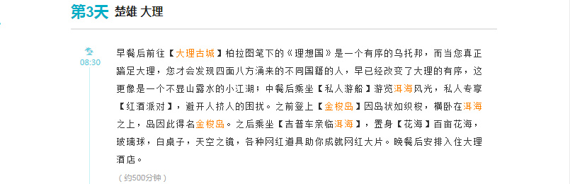 中旅国际旅行社云南双飞10日游,西安旅行社云南双飞6日游