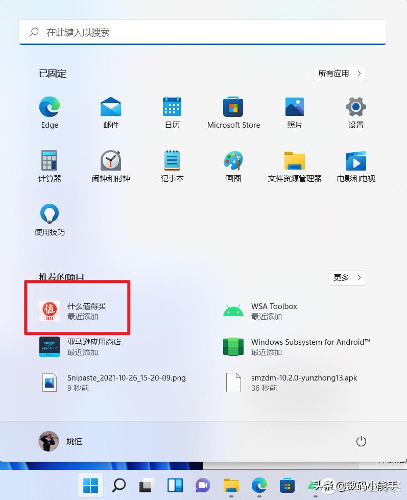 windows11安装保姆级教程,windows11安装安卓app教程