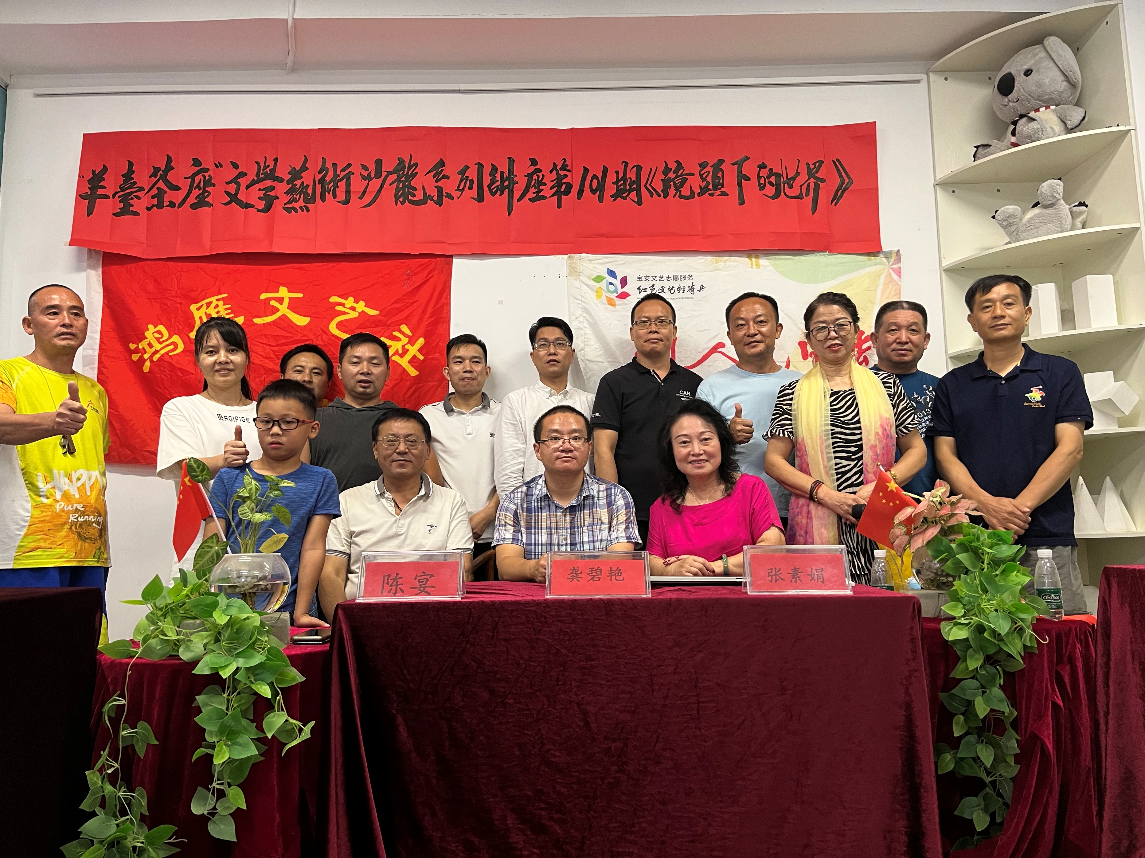 镜头下的世界:“羊台茶座”文学艺术沙龙系列讲座第101期分享成功