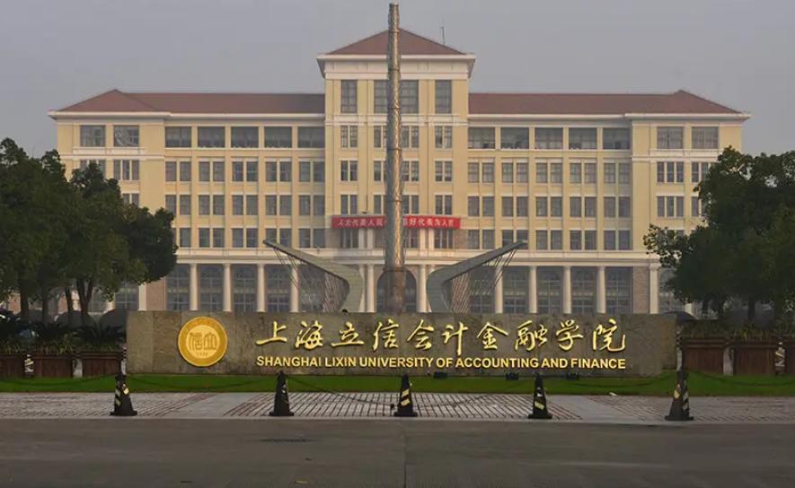 想去上海读大学读什么学校好,上海值得报名的几所大学