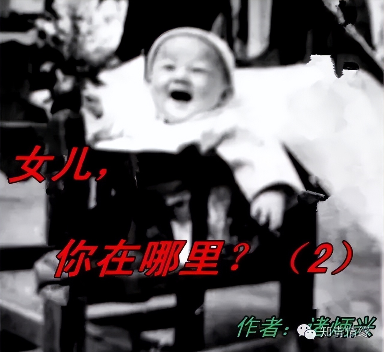 40年后的母女拥抱！——女儿，你在哪里？,诸炳兴