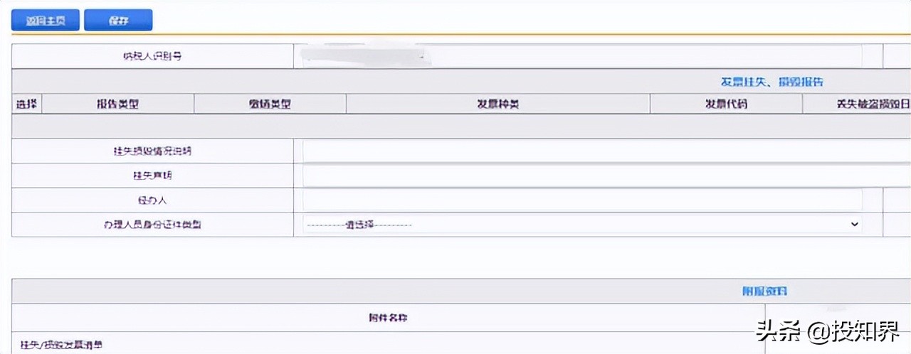 发票丢失10张罚款多少,发票丢了税务局要求罚款