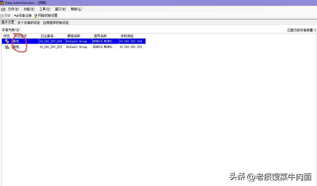 不同机型间地址簿和认证信息的迁移