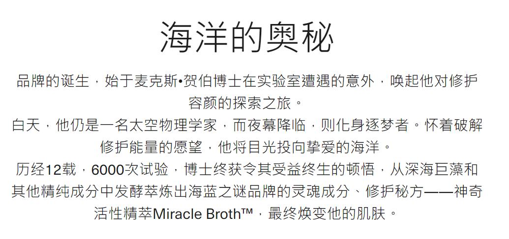 海蓝之谜真的那么神吗,海蓝之谜用魔法搞出来的