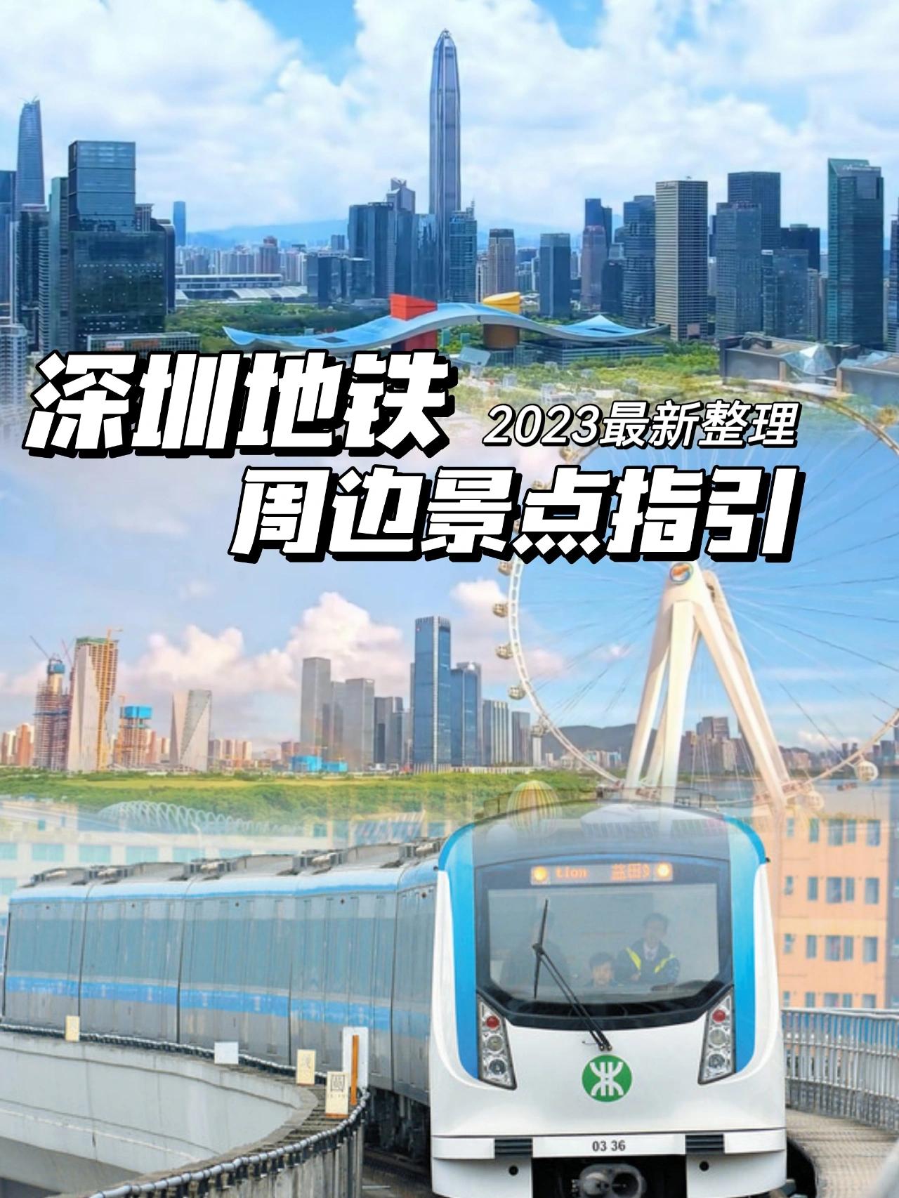 深圳地铁亲子游玩攻略,深圳地铁能到的遛娃好去处