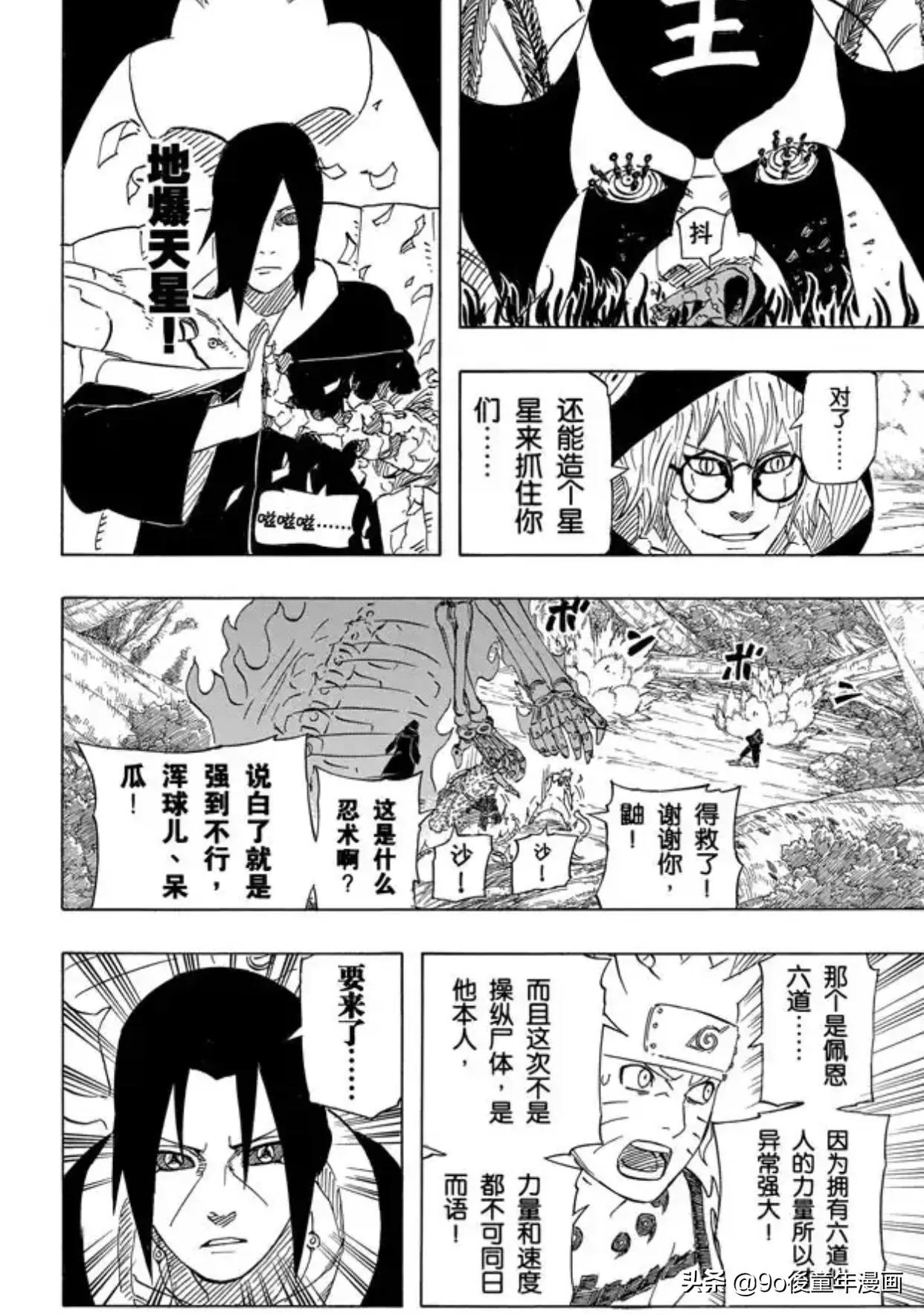 火影忍者第3次忍界大战长门,火影忍者第551话