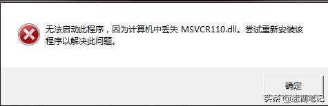 巫师3缺少msvcr110.dll怎么修复,win10丢失msvcr110.dll怎么解决