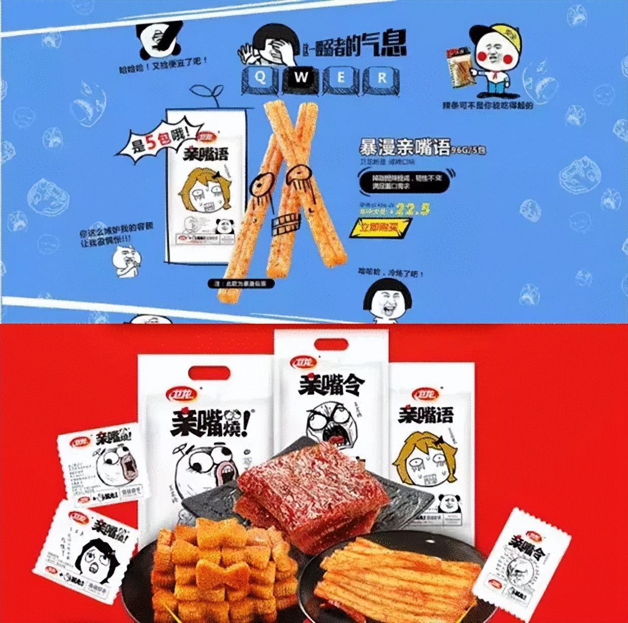 卫龙辣条工厂制作超长辣条,卫龙辣条是怎么加工而成的