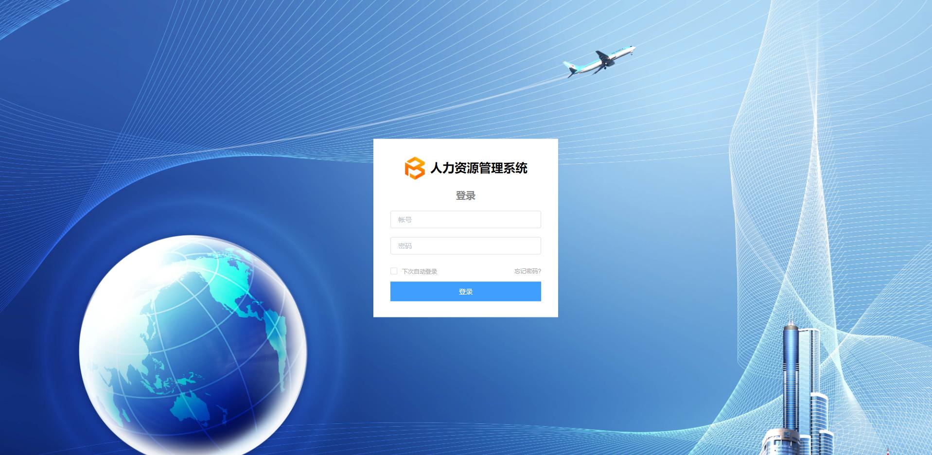 人事管理系统免费版,人事管理系统有哪些平台