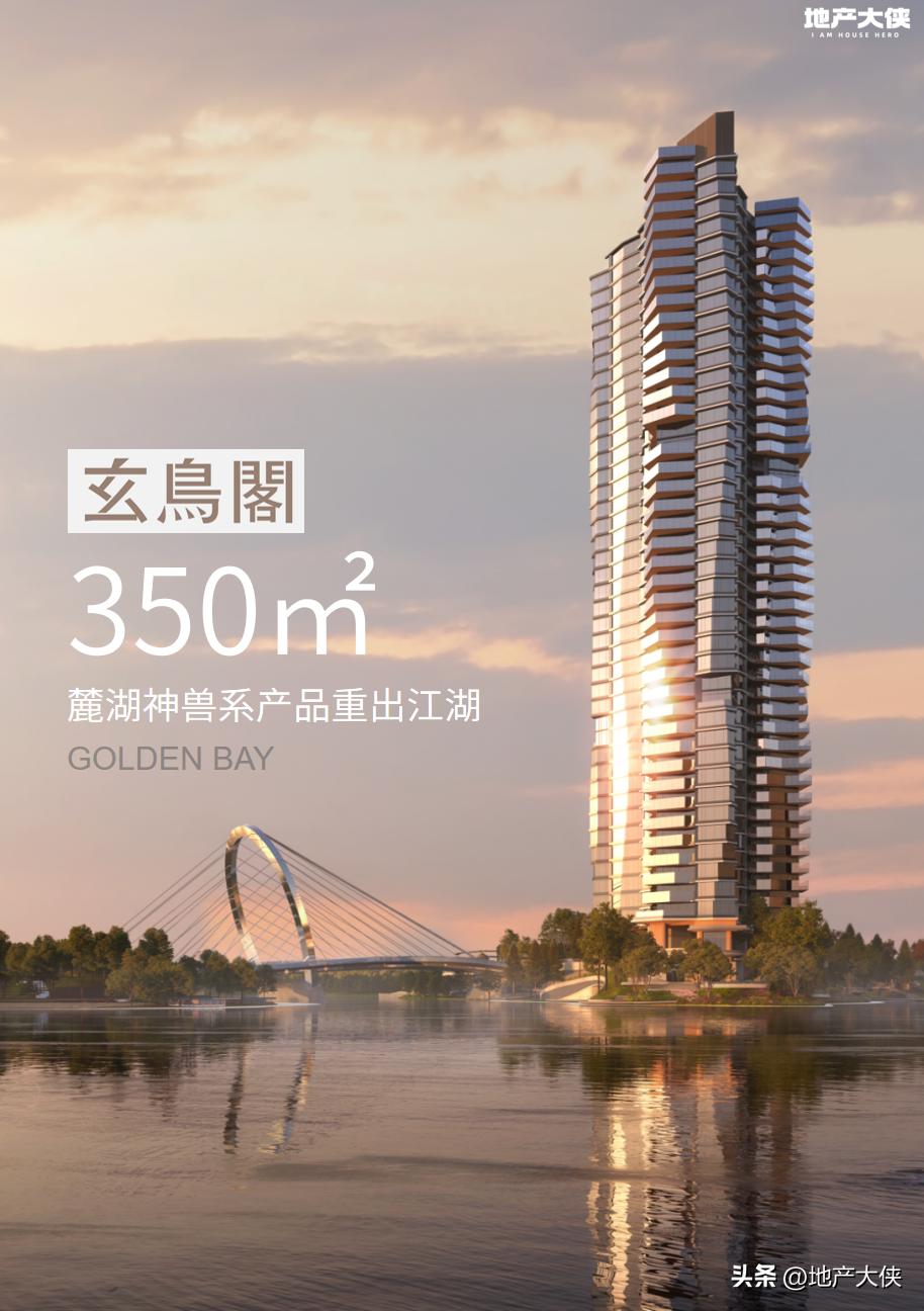 麓湖350平玄鸟阁,麓湖玄鸟阁290价格