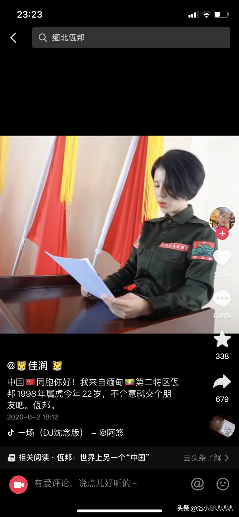 爆火网络备受争议的五大缅北网红，李赛高实锤疑乌龙？