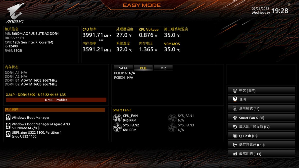 中端主板如何选？技嘉小雕AXB660MAXDDR4实力告诉你，选它没有错