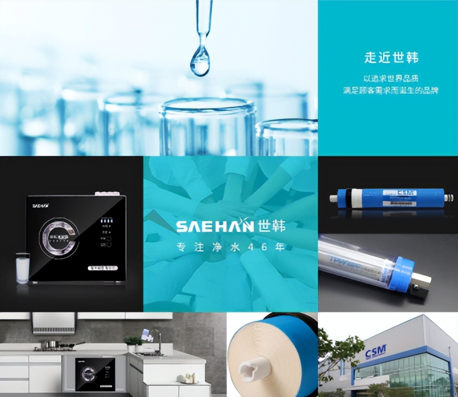 世韩净水器技术怎么样