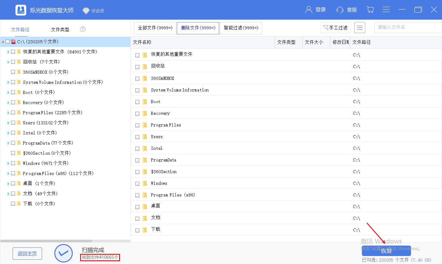 数据恢复大师有用吗,烁光数据恢复大师