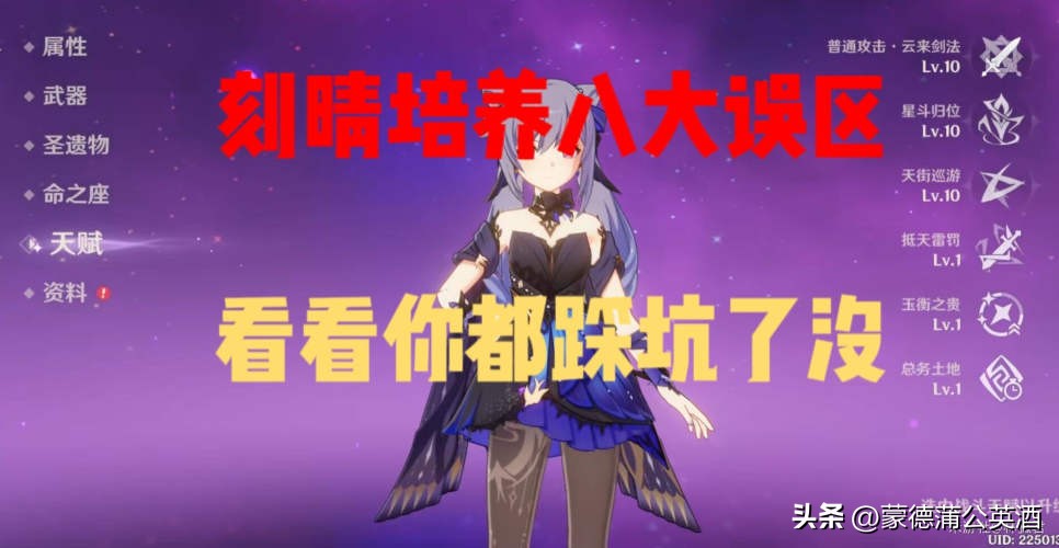 原神刻晴培养攻略平民玩家,原神平民如何培养刻晴