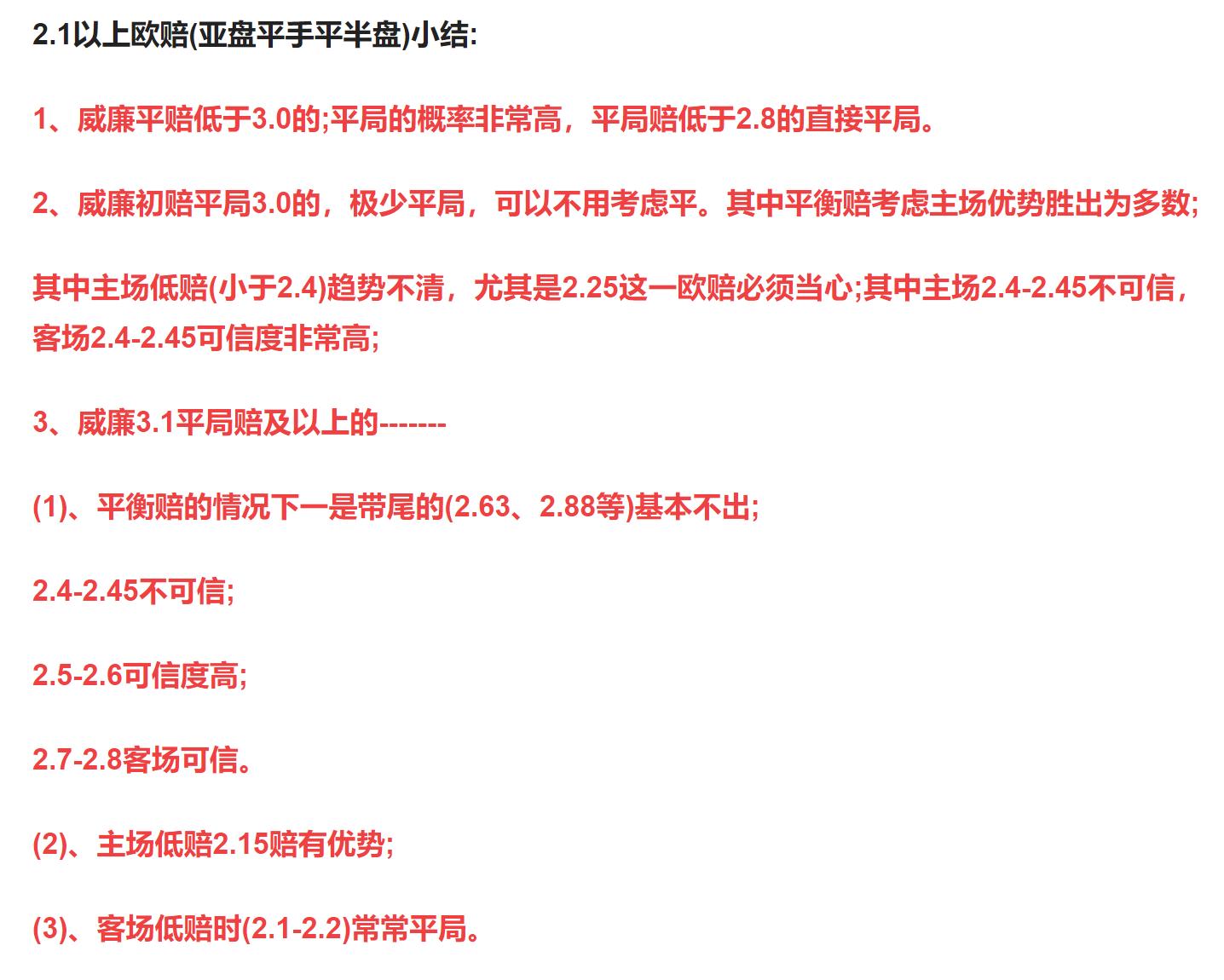 竞彩莱斯特城vs埃弗顿,竞彩周五004帕德博恩vs比勒费尔德