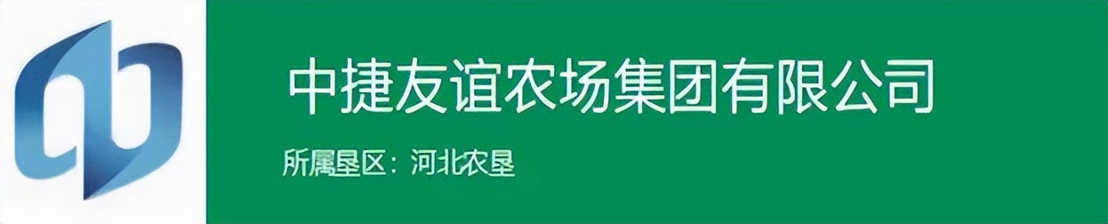 中国农垦集团有限公司的产品,国家农垦企业名单