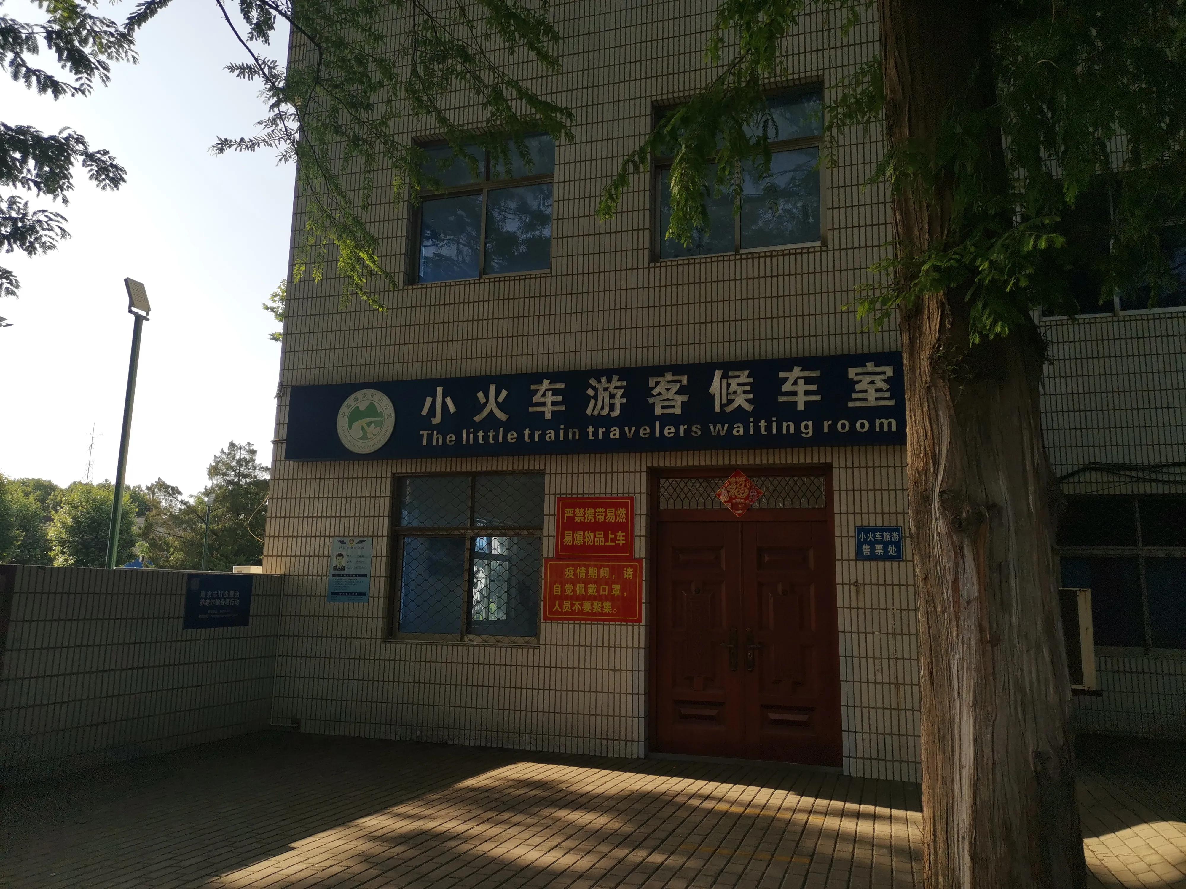 冶山矿时光凝固，冶山镇半身僵直—*合六**、天长冶山镇乱走（中）