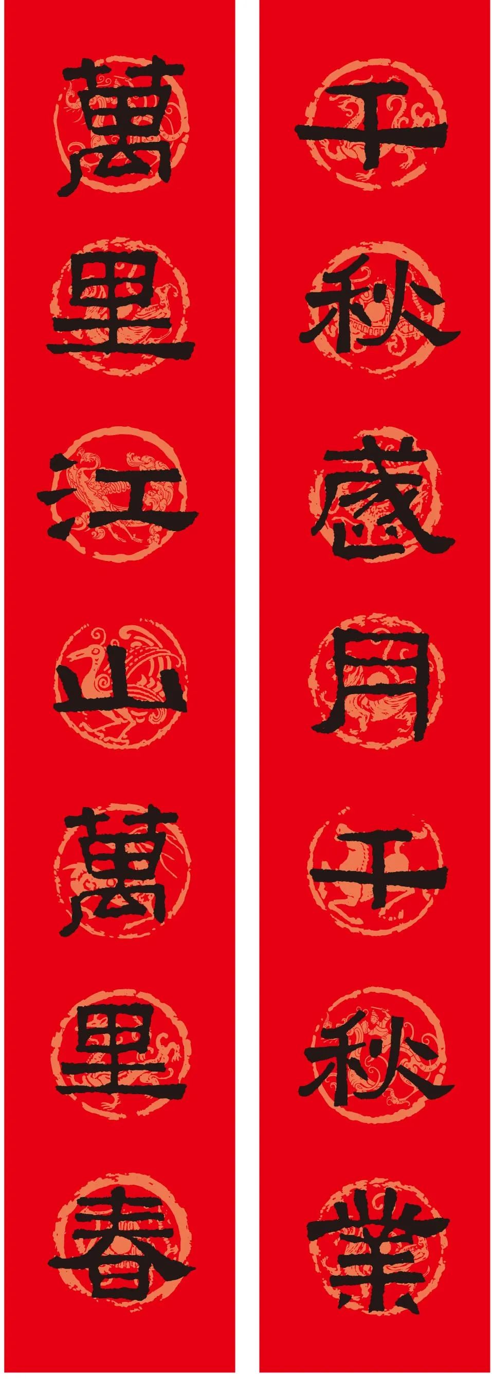 2024春联张迁碑集字,陈忠建临张迁碑集字春联