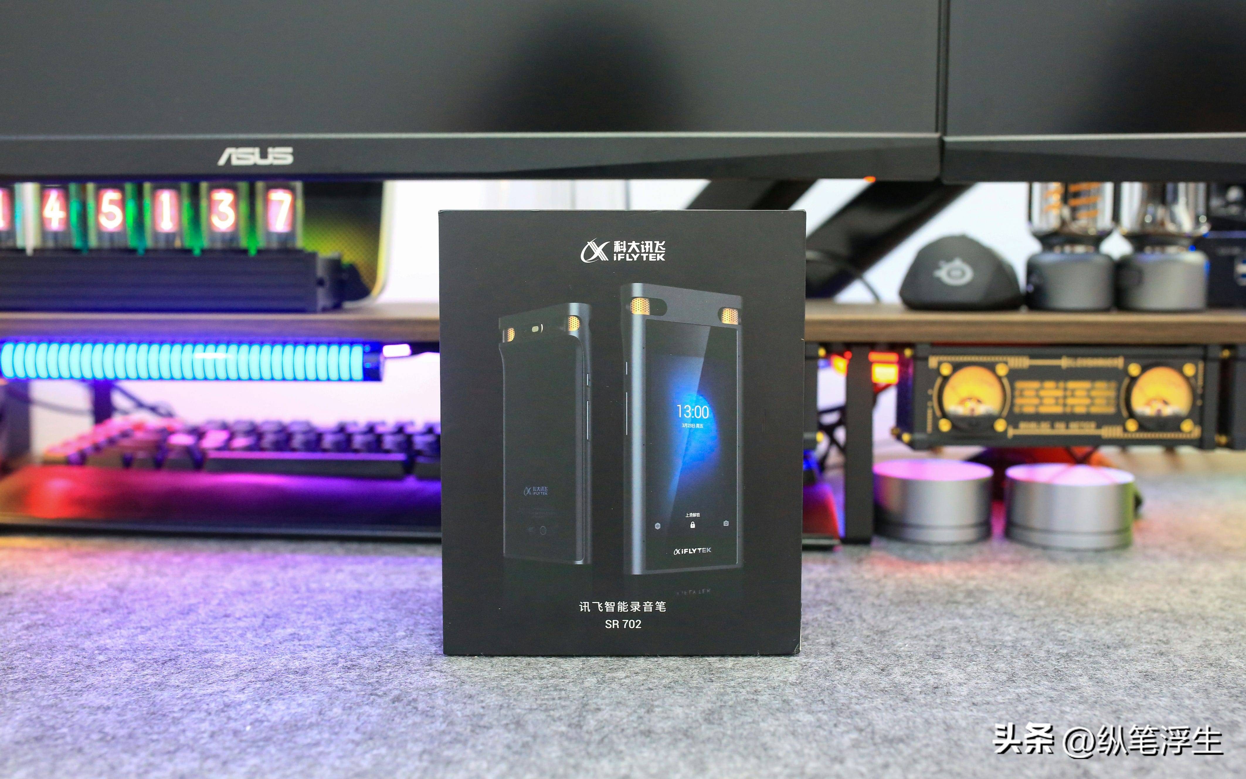 讯飞智能录音笔sr702与sr502价格,讯飞智能录音笔sr702如何设置日期