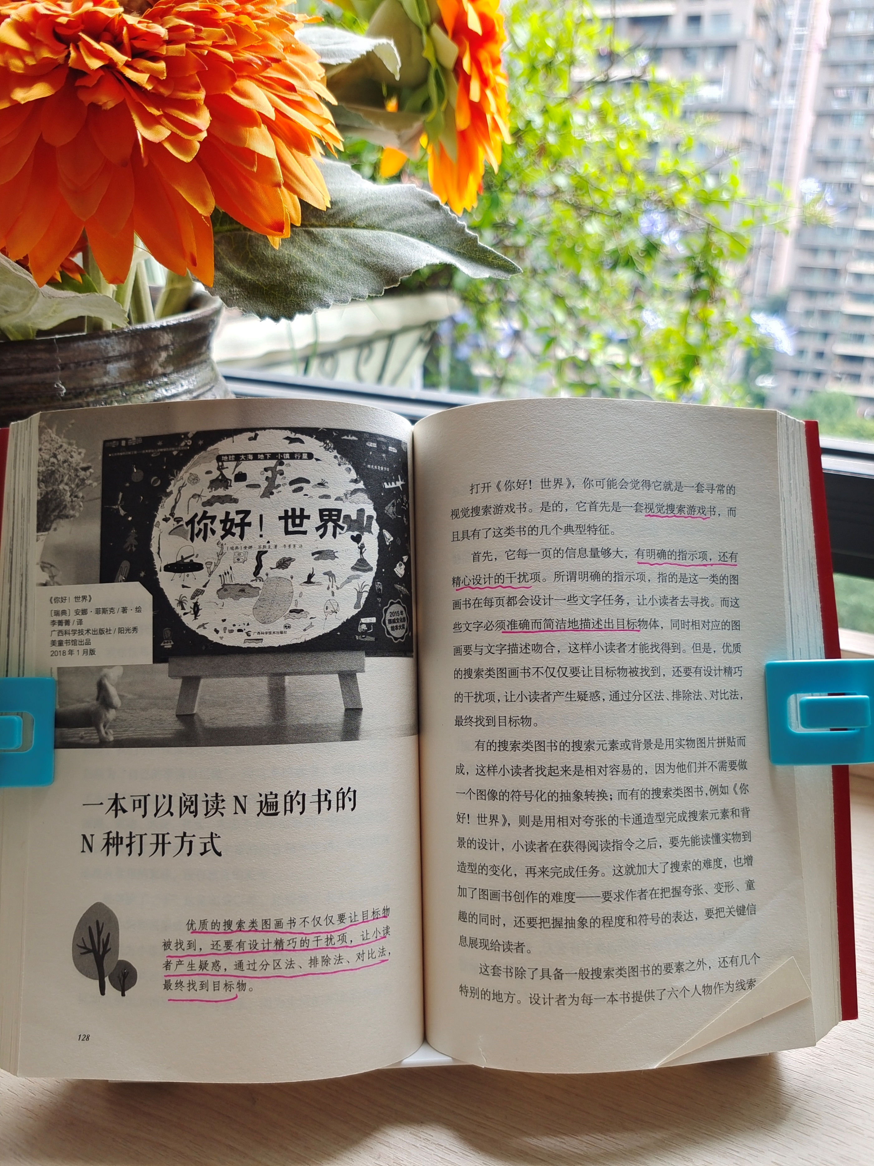 欢迎进入绘本馆墙面布置,欢迎来到博物馆系列绘本