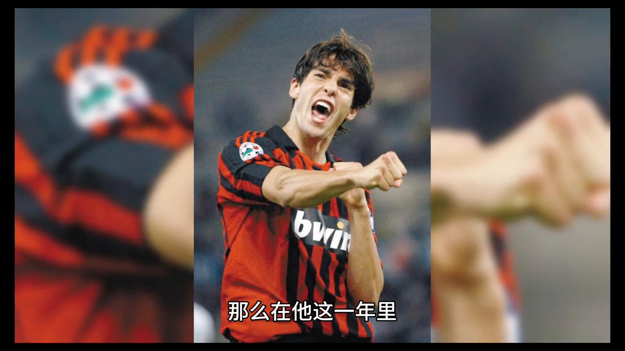 他是圣西罗的孩子，同样是上帝之子，他就是卡卡