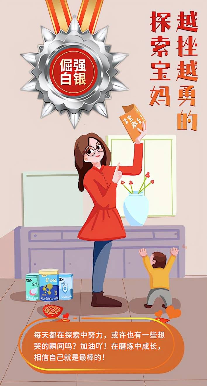 三元妈妈奶粉,三元奶粉年终奖