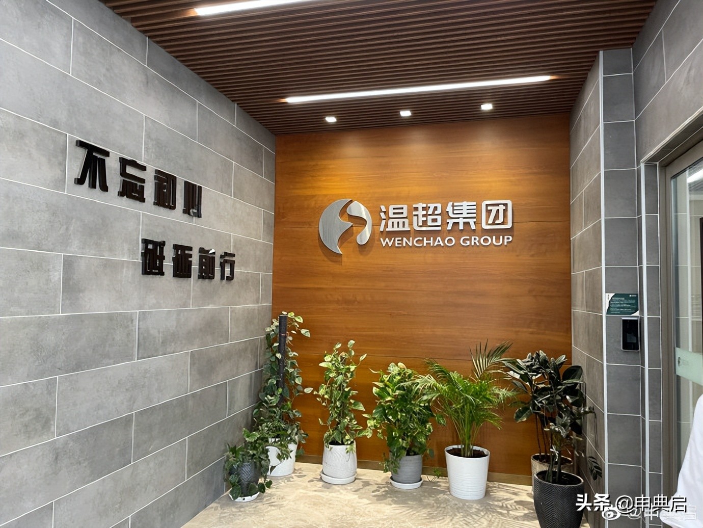 参访中东地区最大华人零售集团“温超”总部，供应20万华人口粮