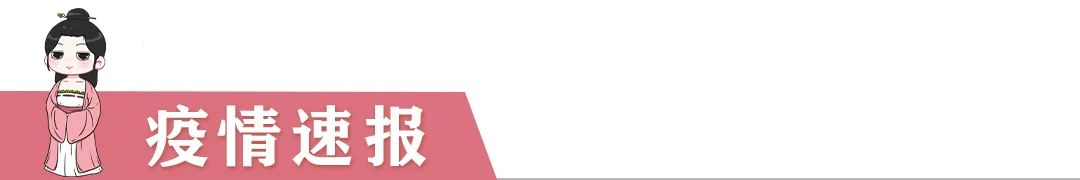 河南濮阳最新确诊名单,濮阳最新通知确诊名单