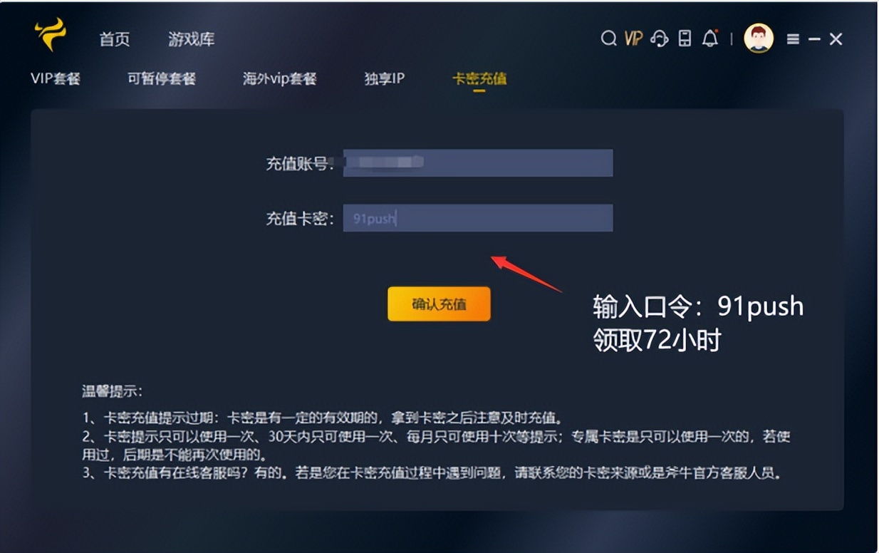 剑灵俄服怎么开会员,剑灵俄服在哪里交易