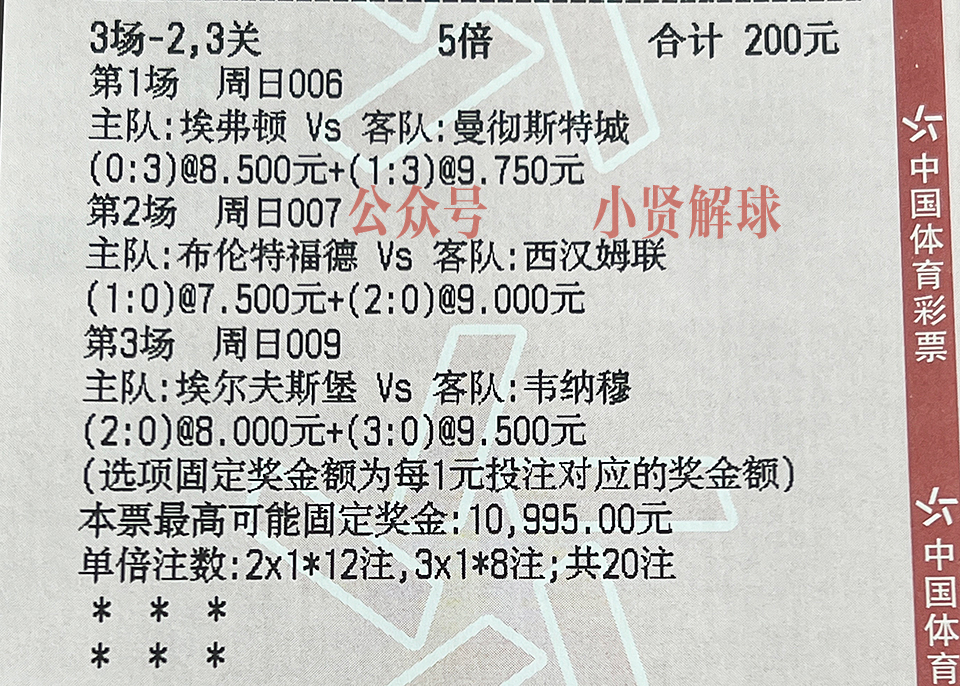足球竞彩比分直播哥德堡vs索尔纳,竞彩足球索尔纳pk哥德堡比赛分析