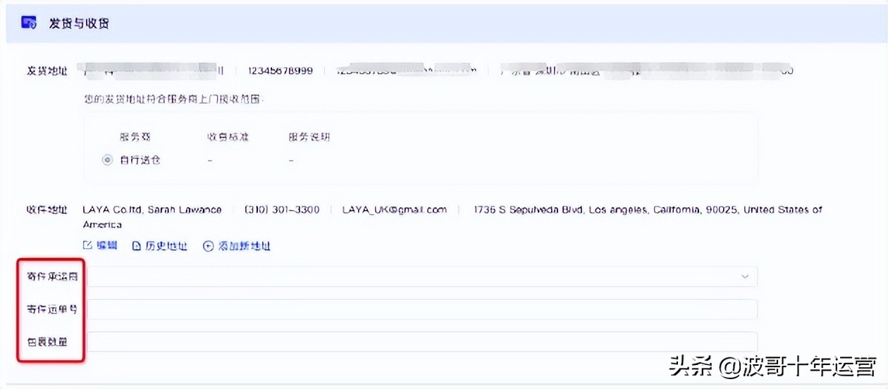 阿里国际站外贸运营基础知识,阿里国际站怎么提高发货率