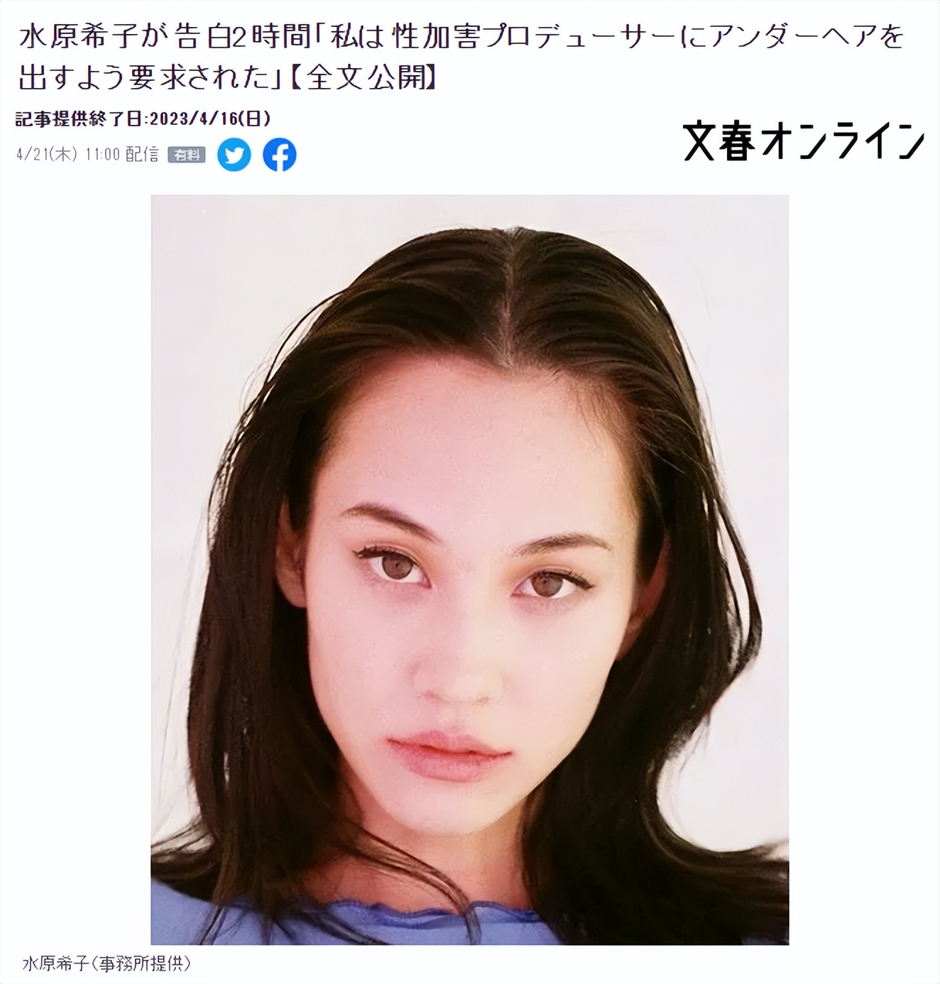 痴汉是日本独有文化，别地没有！水原希子一句话让霓虹民众破防了