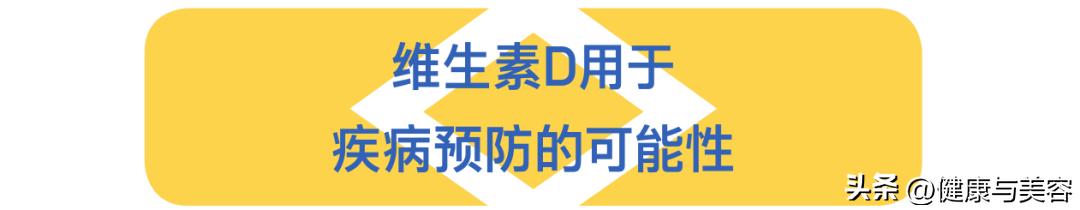 虽然物质很重要但真心更是无价,缺乏维生素d的如何用膳食补充