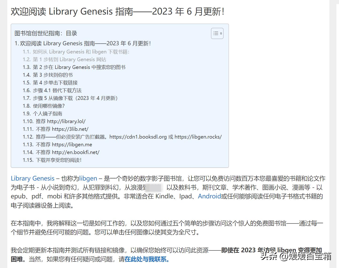 十个免费英文原版电子书网站,英文书籍网站大全