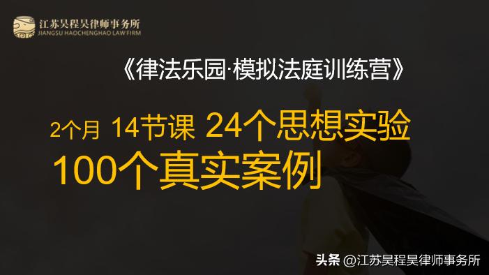 亮相|再赴“昊程昊律法乐园”，同仁小学尝鲜啦