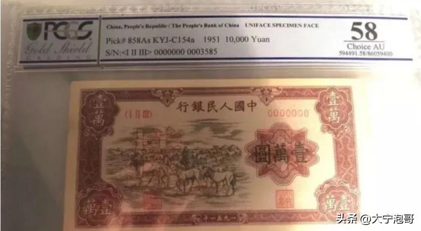 人民币一万元纸币价格,第一套人民币中的一万元纸币