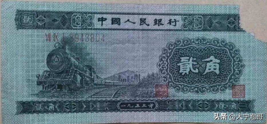 第2版人民币1角火车存世量,火车头两角人民币讲解