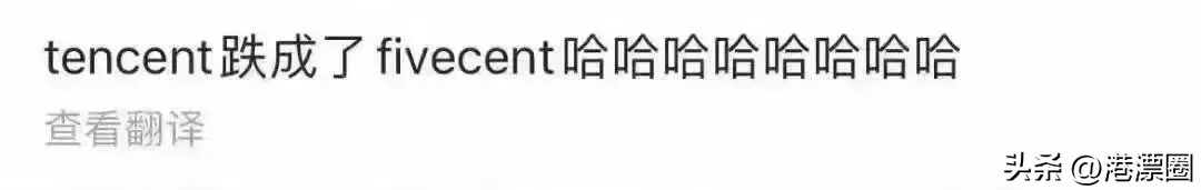 一天丢1.8万亿！今天全港人都被他坑了