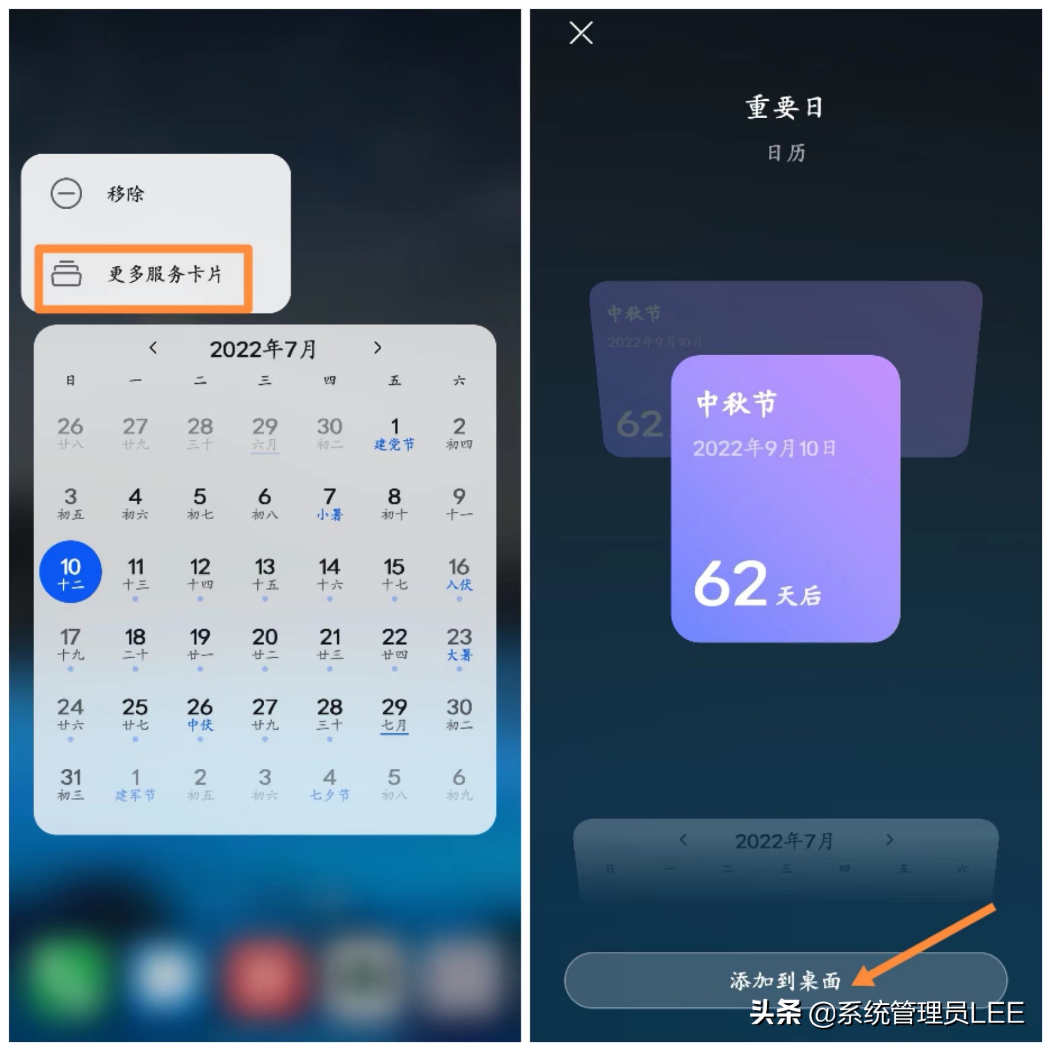 鸿蒙系统手机桌面时间日历显示,鸿蒙系统怎样在日历中显示日程
