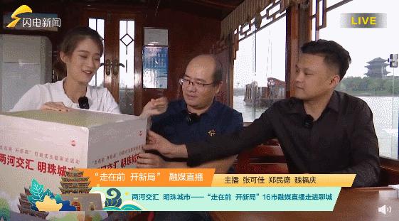 疯狂连更！山东这场持续两个月的直播，观看量超3.7亿