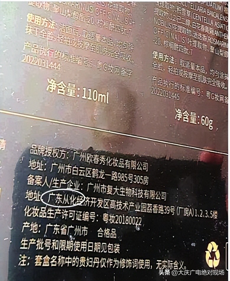 下跪发毒誓称“假一赔万”，大庆消费者遭遇美妆主播跪式卖货忽悠