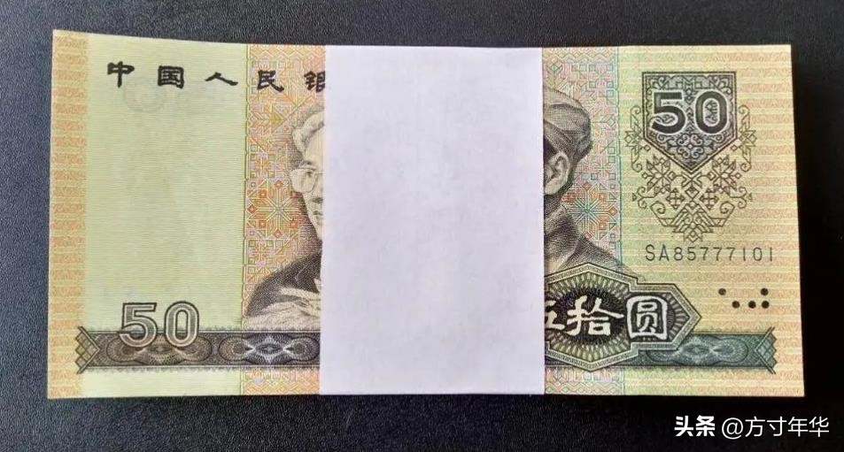 1980年五十元纸币现值多少钱,1980版50元纸币最新价格表