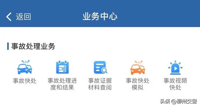 倡导驾驶员安装交管12123app,操作交管12123手机app步骤流程图