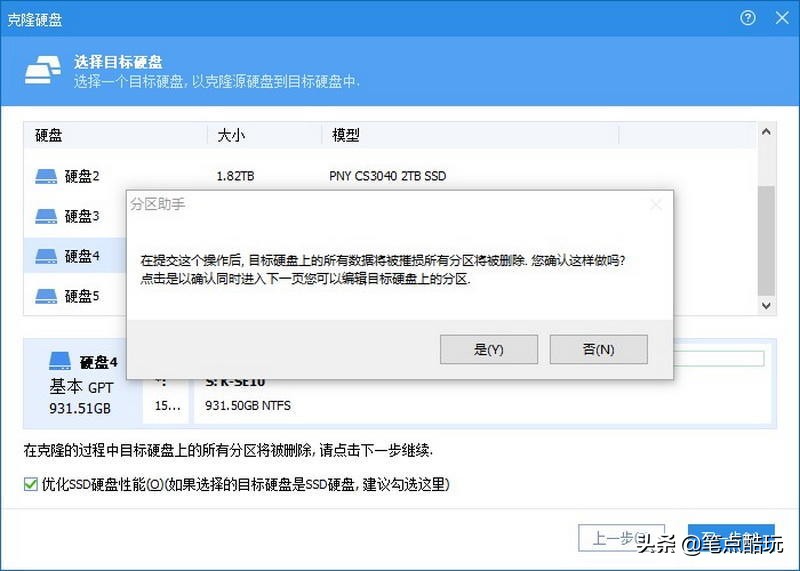 旧固态硬盘拷贝数据到新固态硬盘,固态硬盘克隆需要什么样的硬盘盒