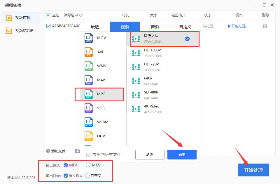 mp4怎么转换成mpg格式？这两招特别好用