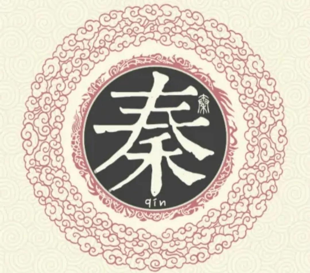 百家姓之齐姓氏,百家姓最新排名秦姓第几