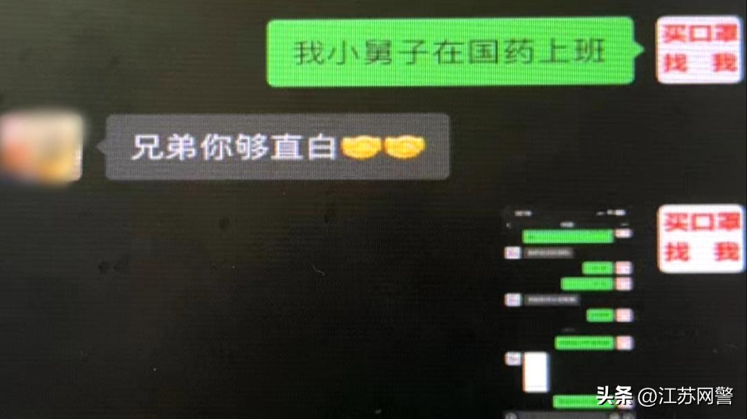 扬州男子被骗,网购奥司他韦被骗全过程曝光