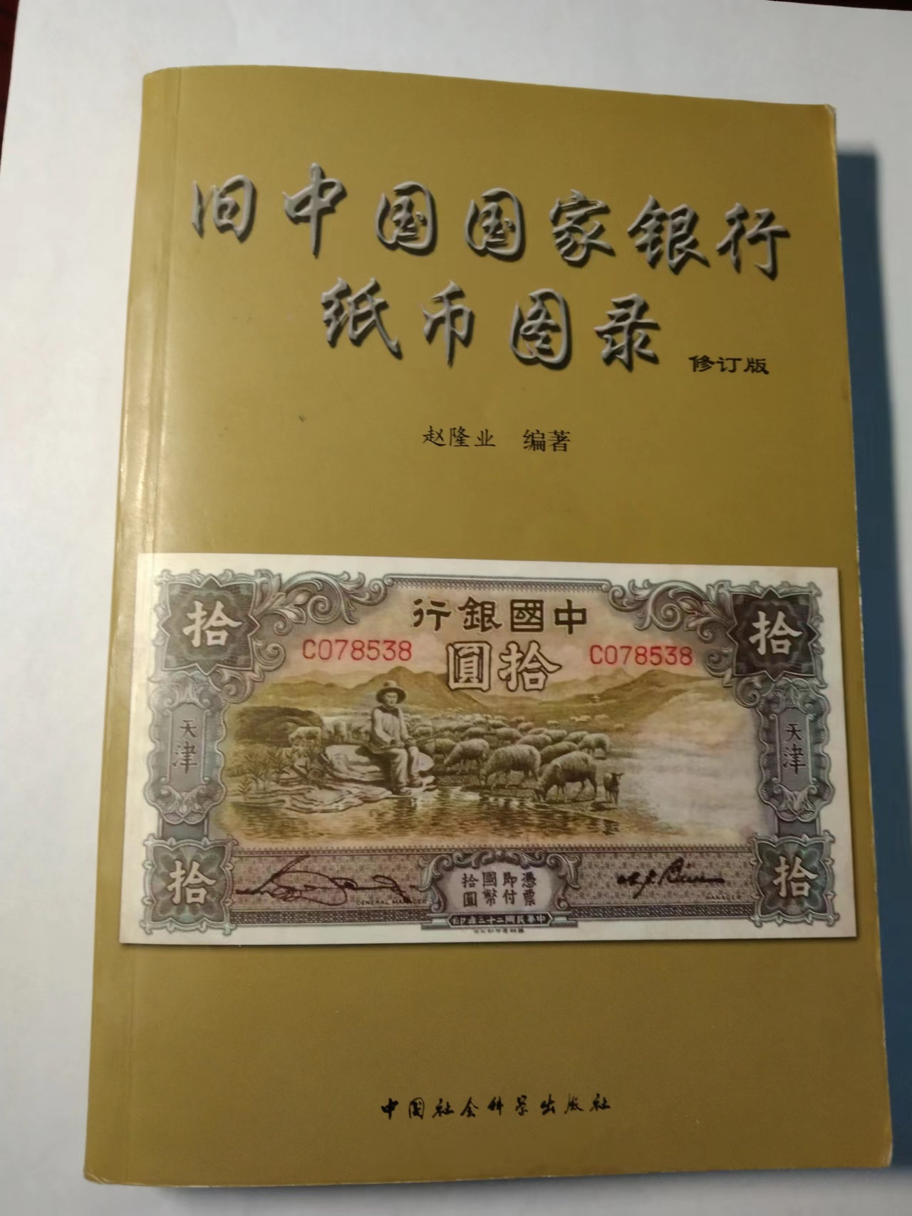 网上买的老钱币是真的吗,网上买的纸币古董