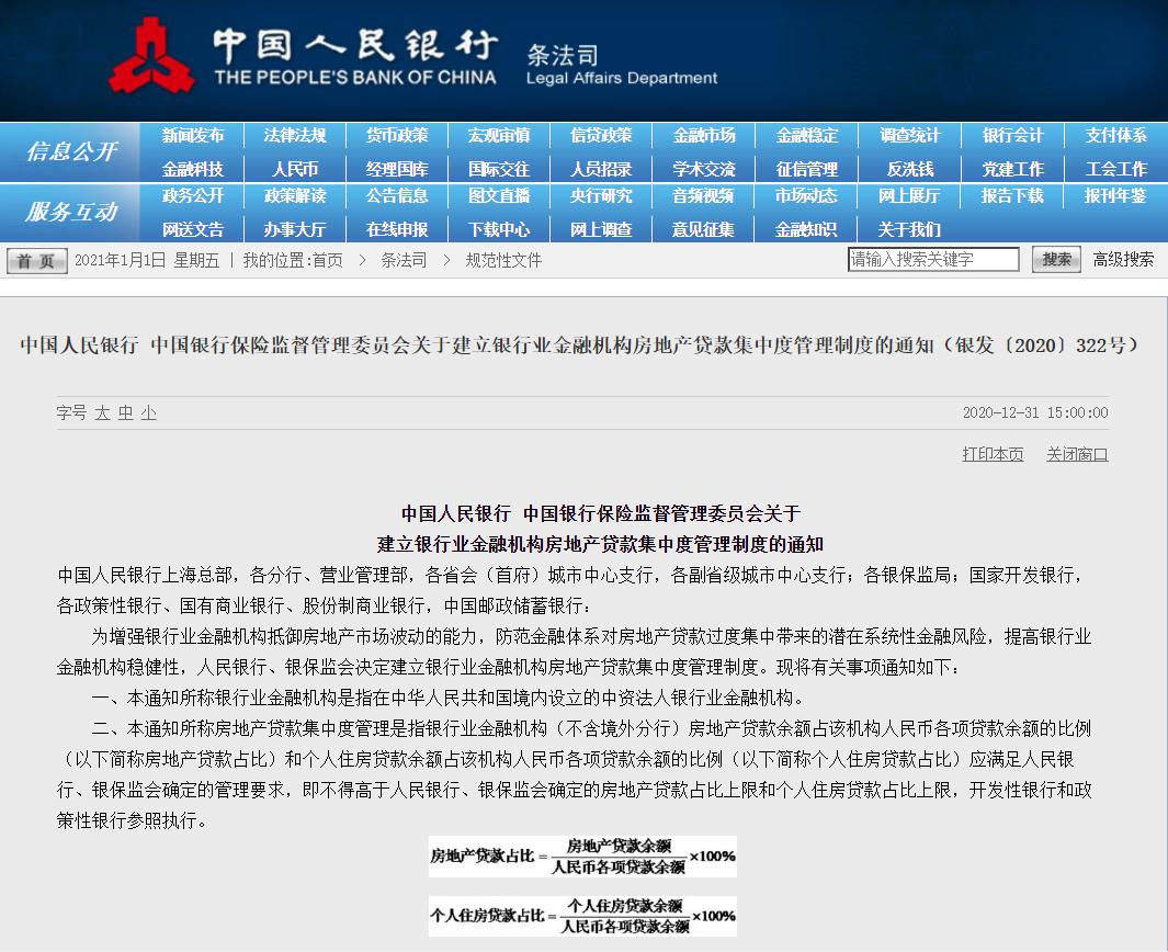 恒大为何会走向如今的局面,恒大还是沦陷了